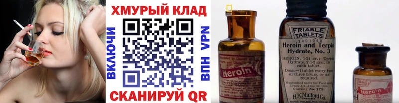 Героин Heroin  закладки  Зуевка 