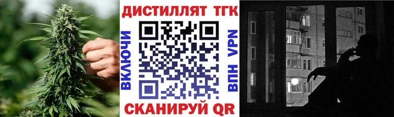 Дистиллят ТГК вейп с тгк Зуевка